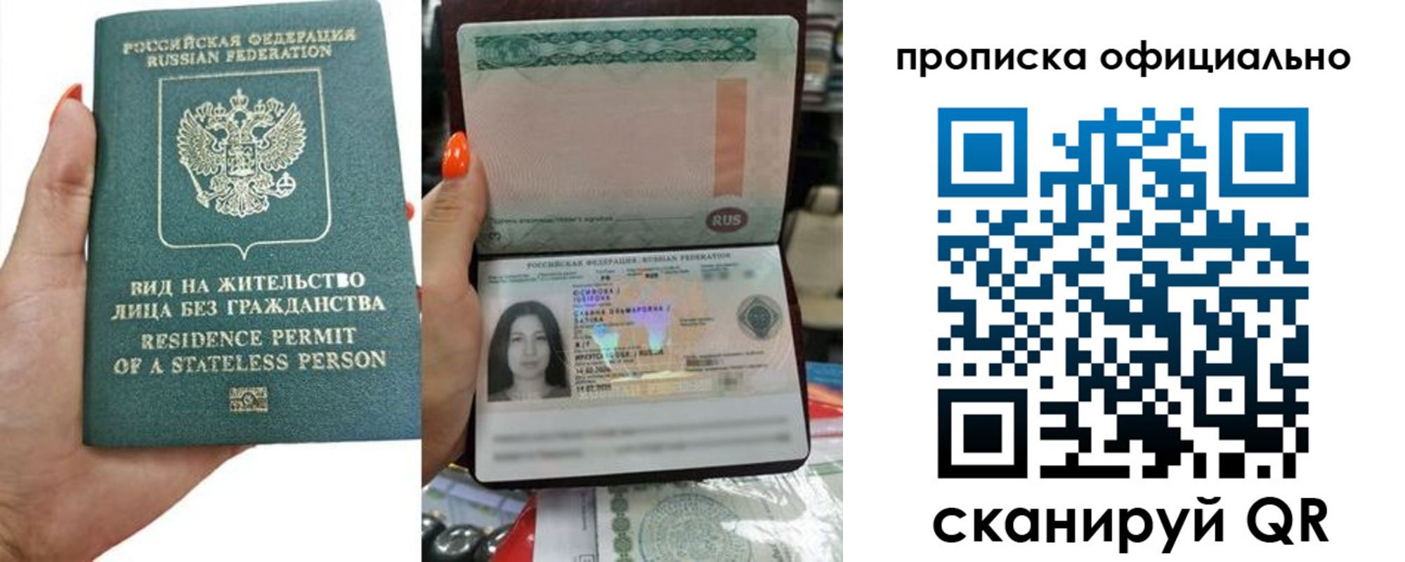 прописка для работы в Чаплыгине