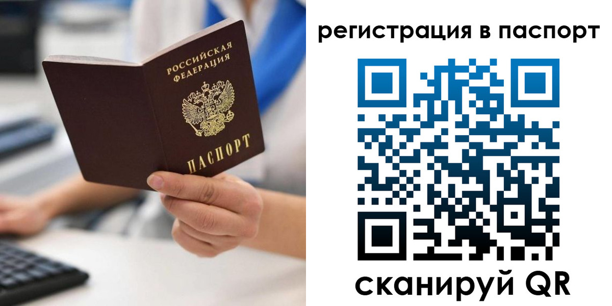 прописка 2025 в Чаплыгине